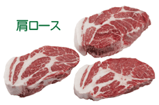 写真：マンガリッツァ豚肉のグルメミート(生肉)/肩ロース