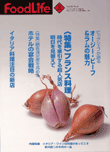 FoodLife ：　ハモン デ マンガリッツァ