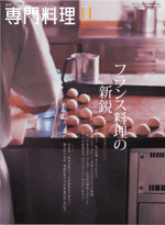 専門料理：　マンガリッツァ豚製品