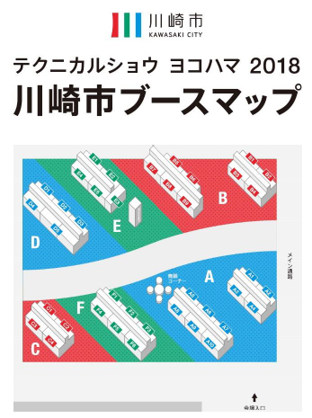 川崎市ブースマップ