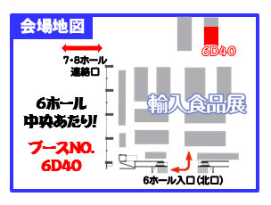 ブースNo.