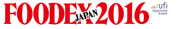 『FOODEX JAPAN 2016 (第41回 国際食品・飲料展) 』