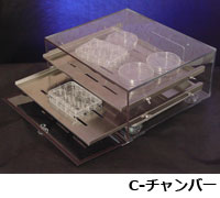 C-チャンバー
