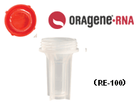 写真：DNA採取キット Oragene(オラジーン)
