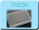 マイクロ流体チップ、μTAS、マイクロリアクターチップ作製サービス：PDMS