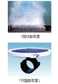 散気管