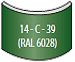 画像：14-C-39 (RAL 6028)