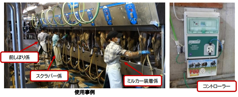 画像：ティートクイッククリーナーMAXI 使用事例
